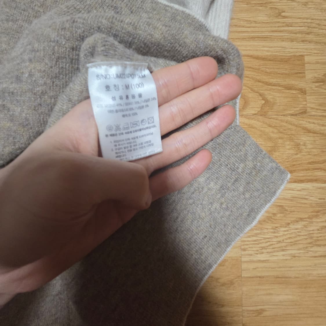 우마뭉 니트 M 상품이미지5