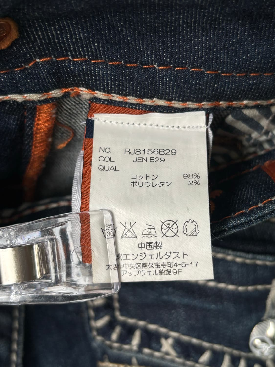 y2k 부츠 컷 진 상품이미지7