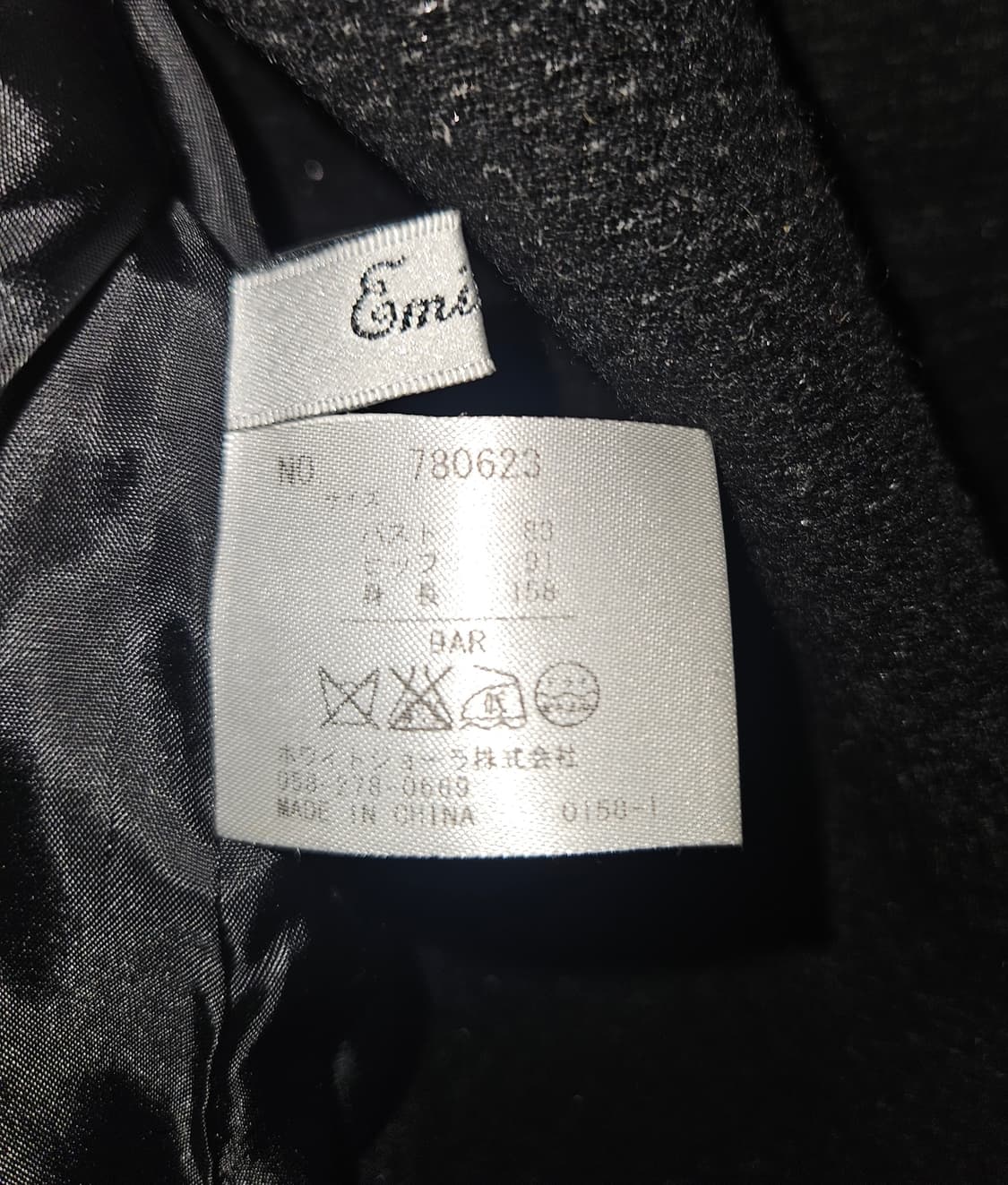 emilyan 블랙 카라 코트 니혼진 공겜여주 히메갸루 상품이미지3