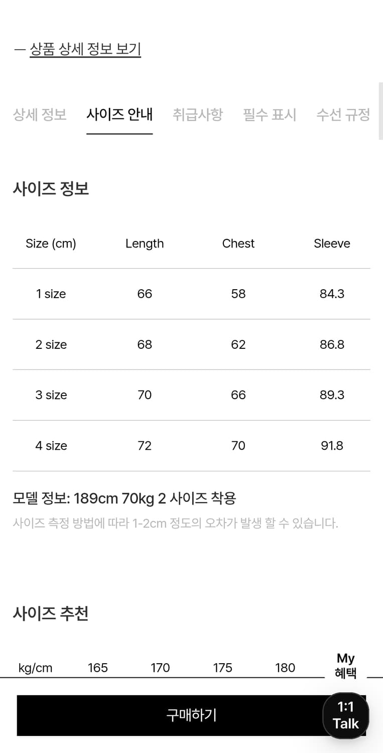 포터리 울 트위드 해링턴 자켓 1사이즈 새상품 상품이미지3