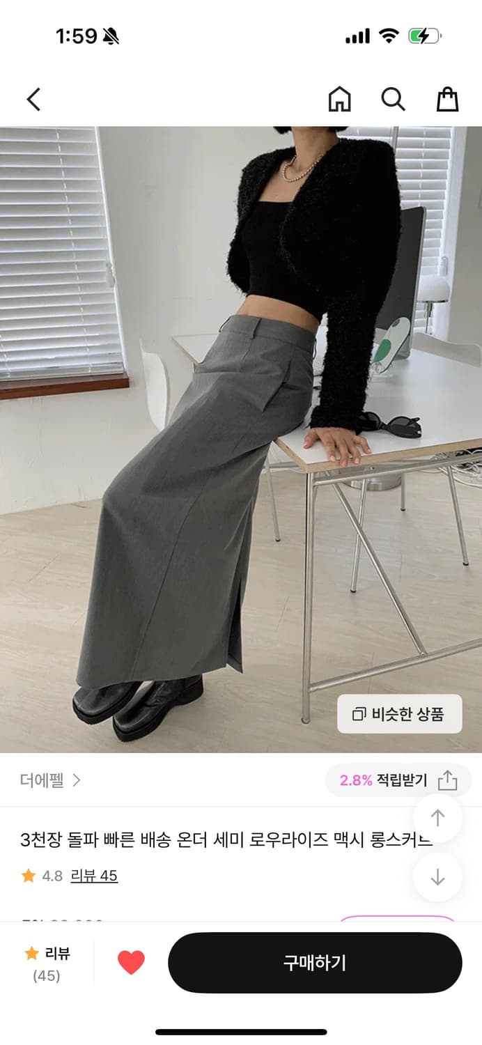 더에펠 온더 세미 로우라이즈 맥시 롱스커스 상품이미지1