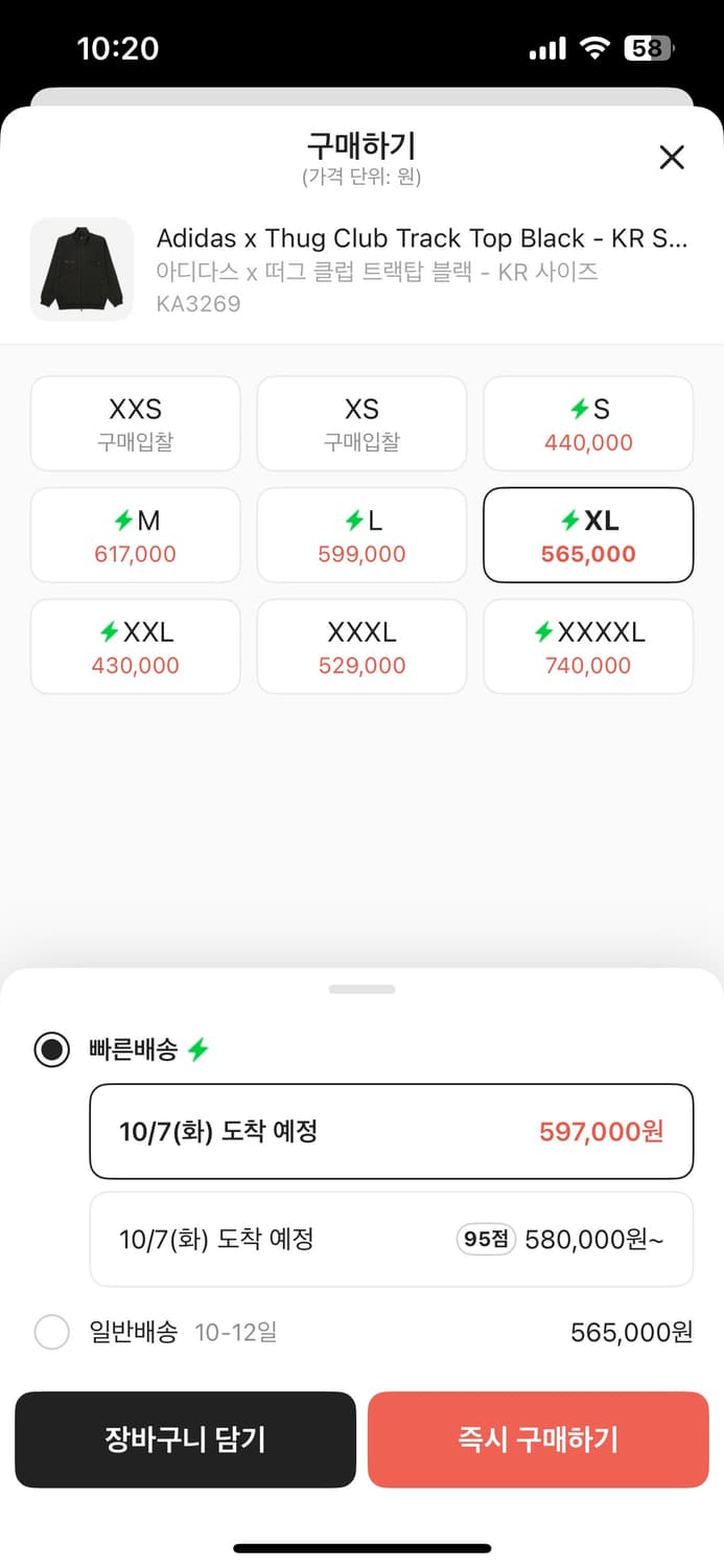 [새상품] 아디다스 x 떠그클럽 져지 xl 상품이미지2
