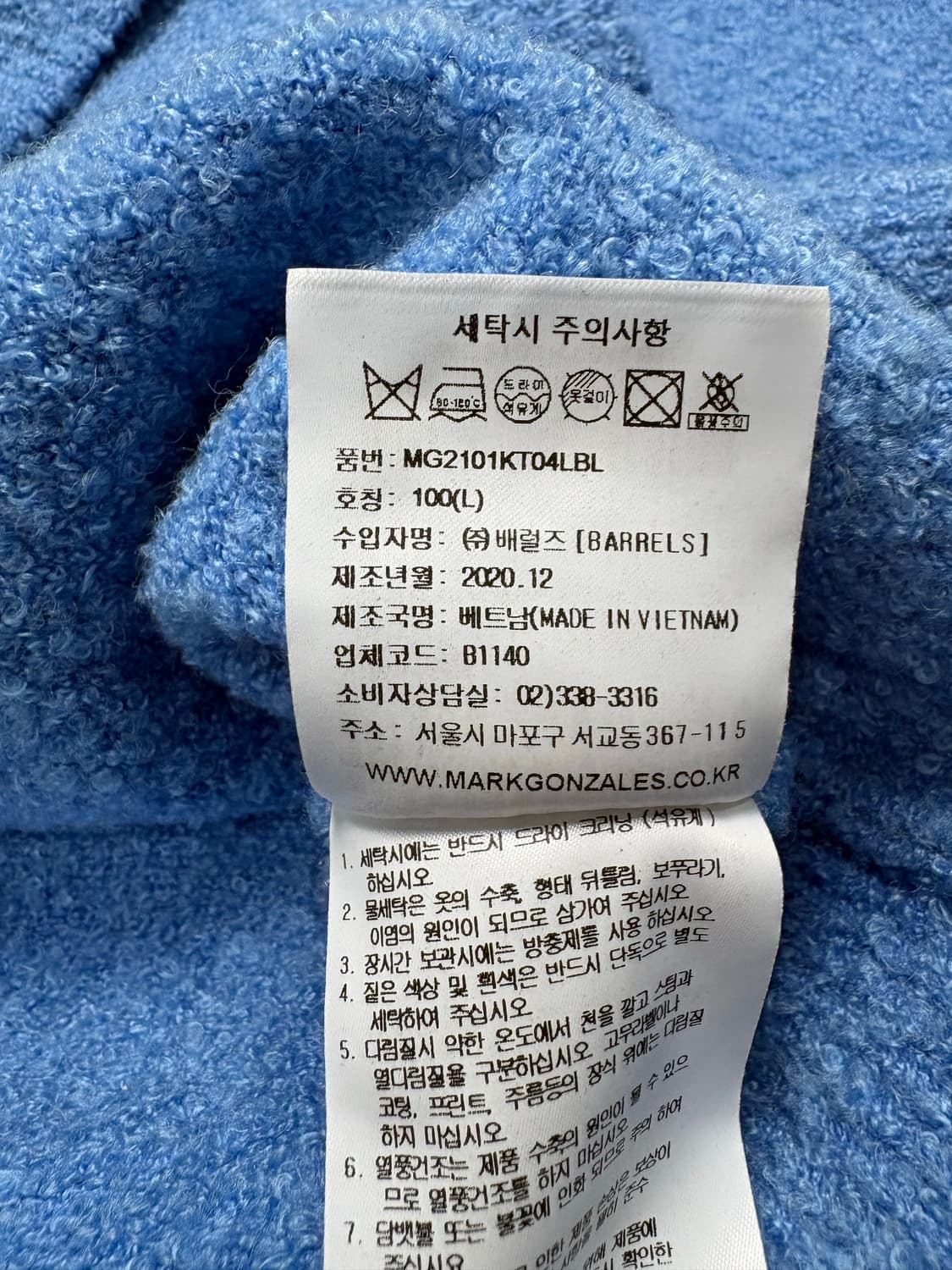 마크곤잘레스 니트 블루 상품이미지8