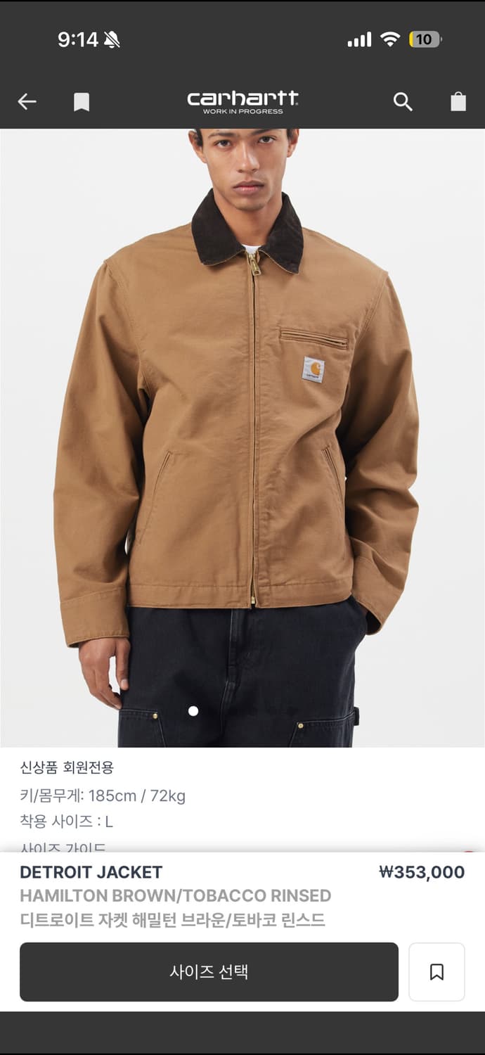칼하트 윕 디트로이트 자켓 해밀턴 브라운 토바코(s) 상품이미지1
