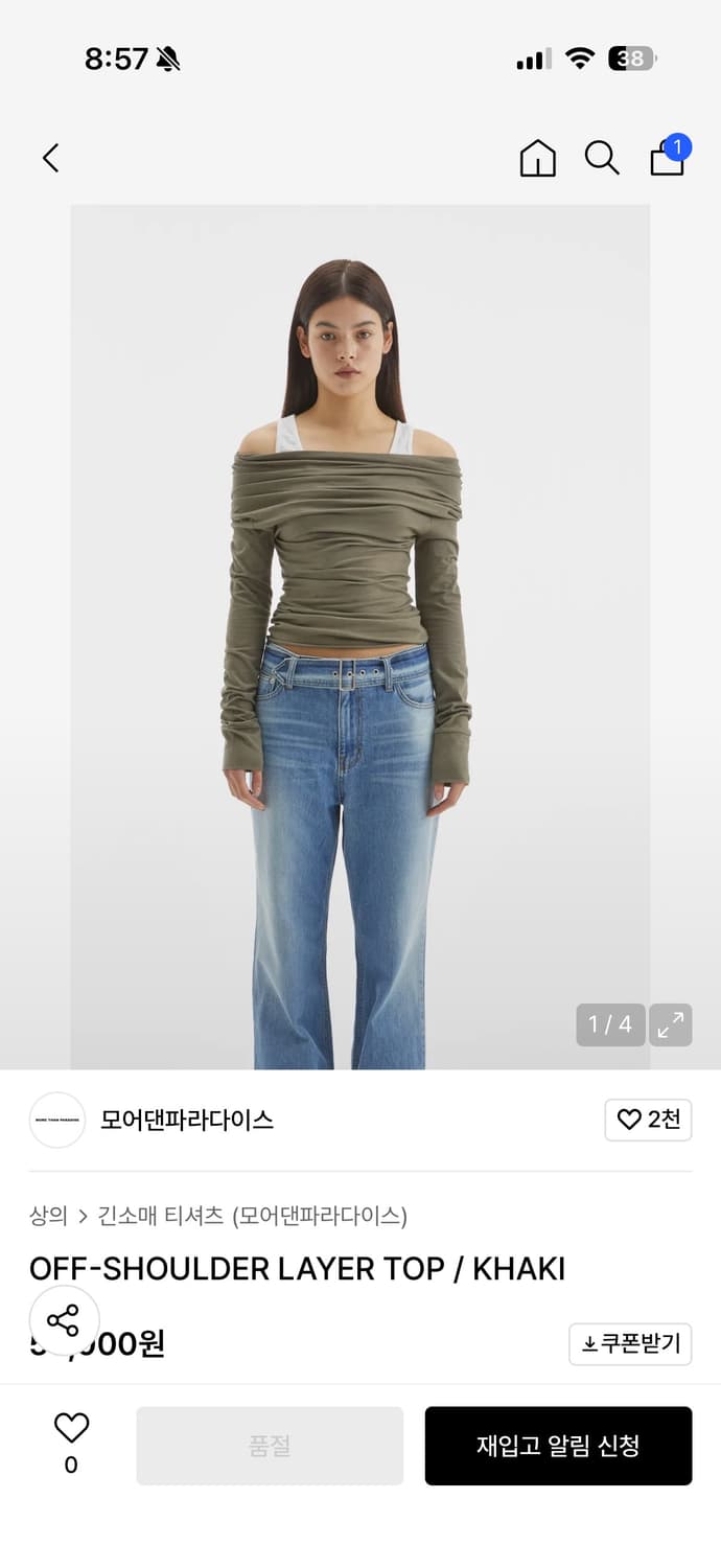 모어댄파라다이스 오프숄더 레이어드 탑 카키 새제품 상품이미지1