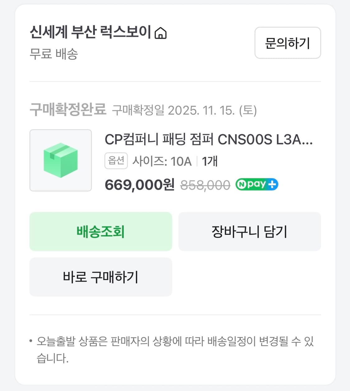 C.P. 컴퍼니 키즈 패딩 25FW 블랙 주니어 10A 상품이미지2