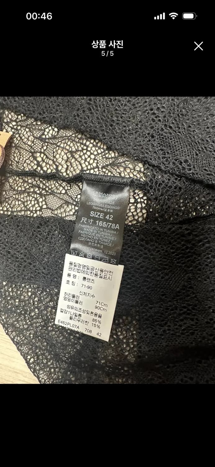 에르마노 설비노 레이스 카프리 팬츠  상품이미지6