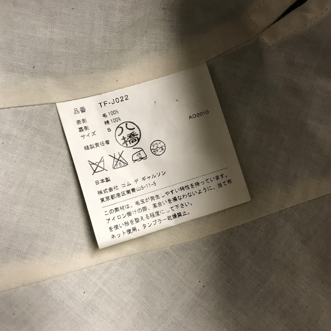 꼼데가르송 트리콧 블랙 케이프 S(W) 상품이미지5