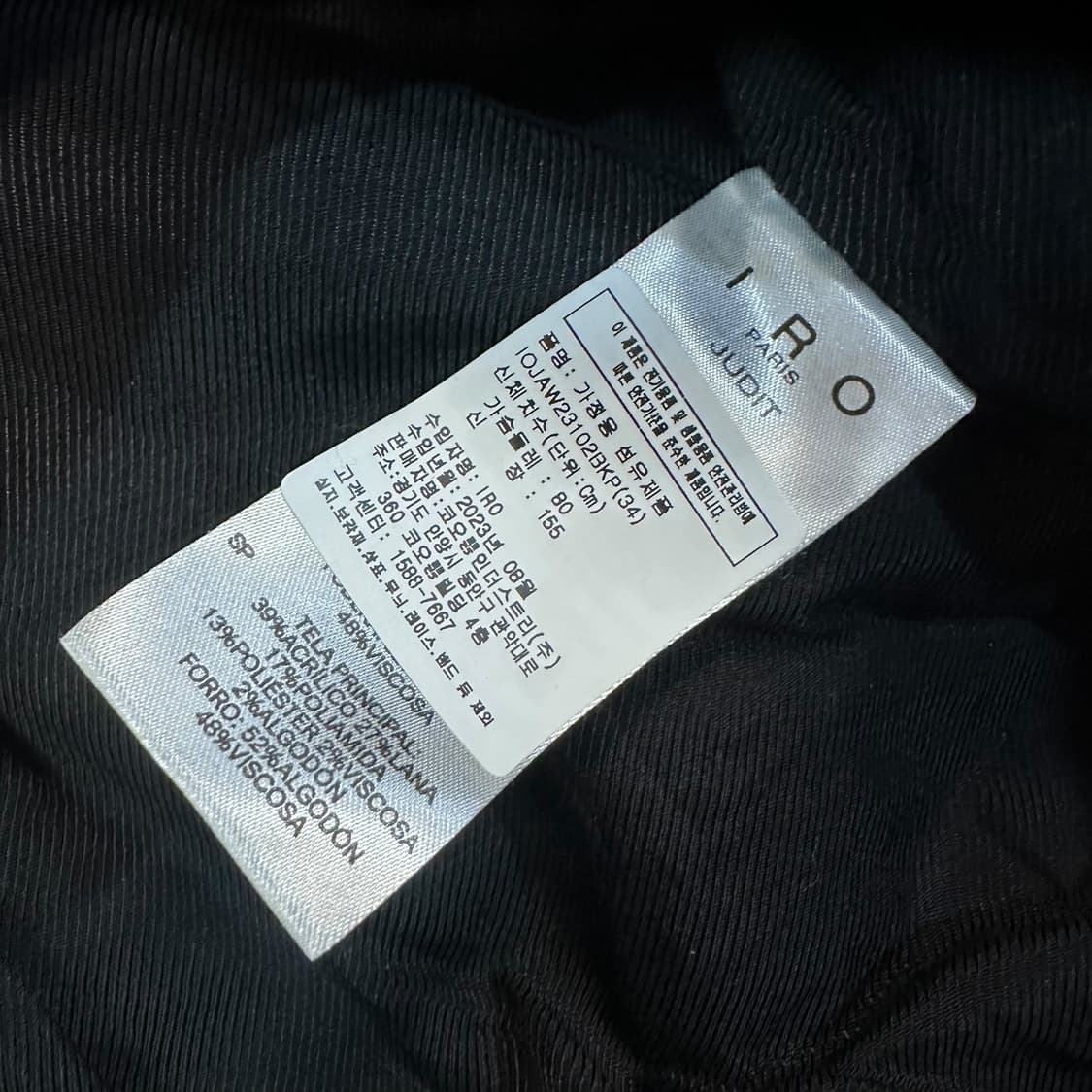 이로 트위트 코트 자켓 상품이미지5