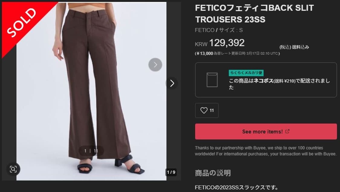FETICO by EMI FUNAYAMA Boot-Cut Slacks ( 상품이미지10