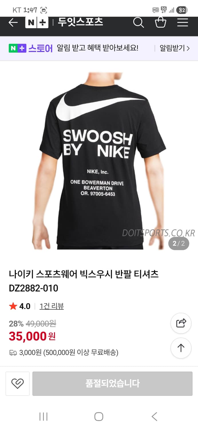 나이키 스포츠웨어 빅스우시 반팔 L 상품이미지7