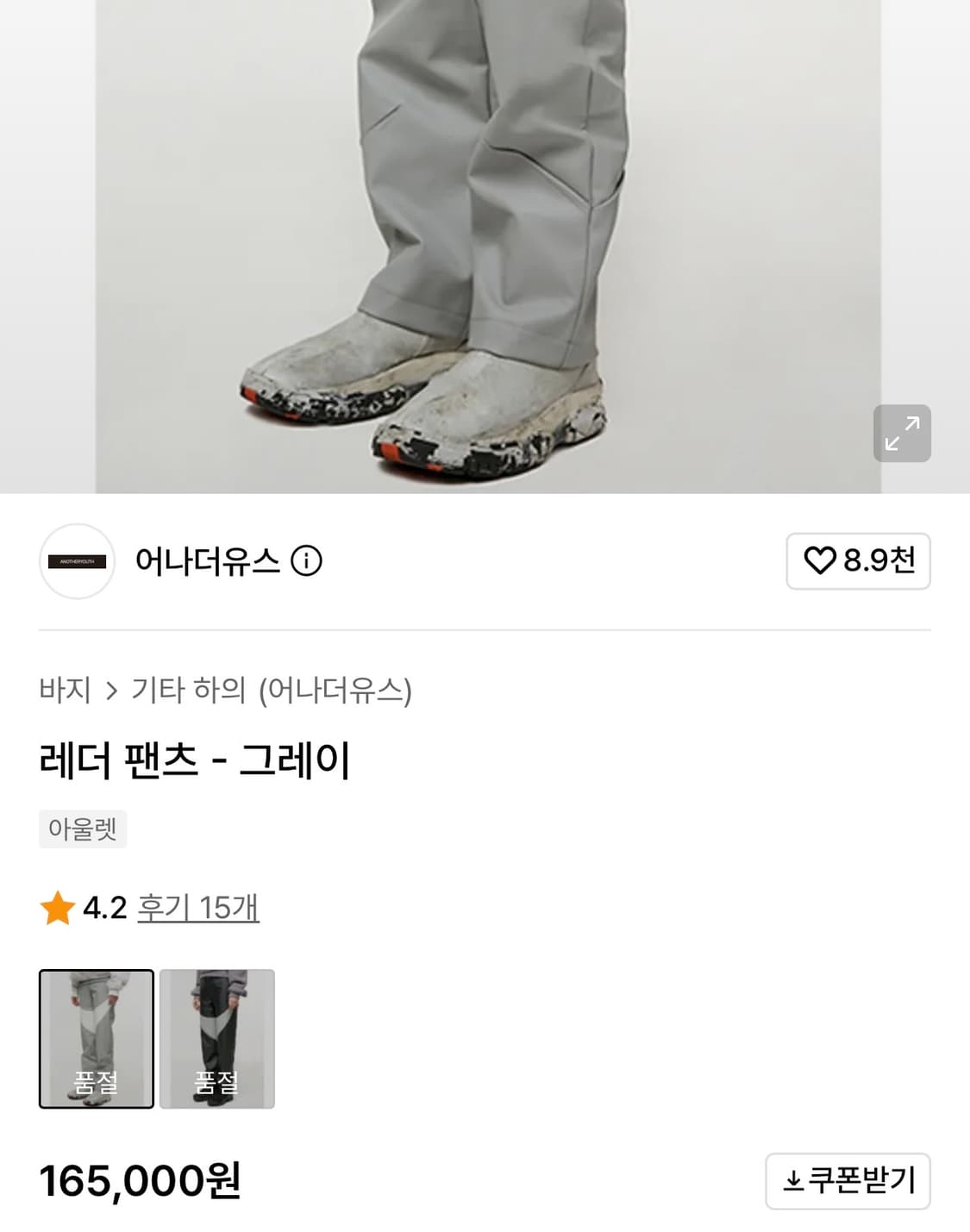 (Free) 어나더유스 레더 팬츠 그레이 상품이미지9
