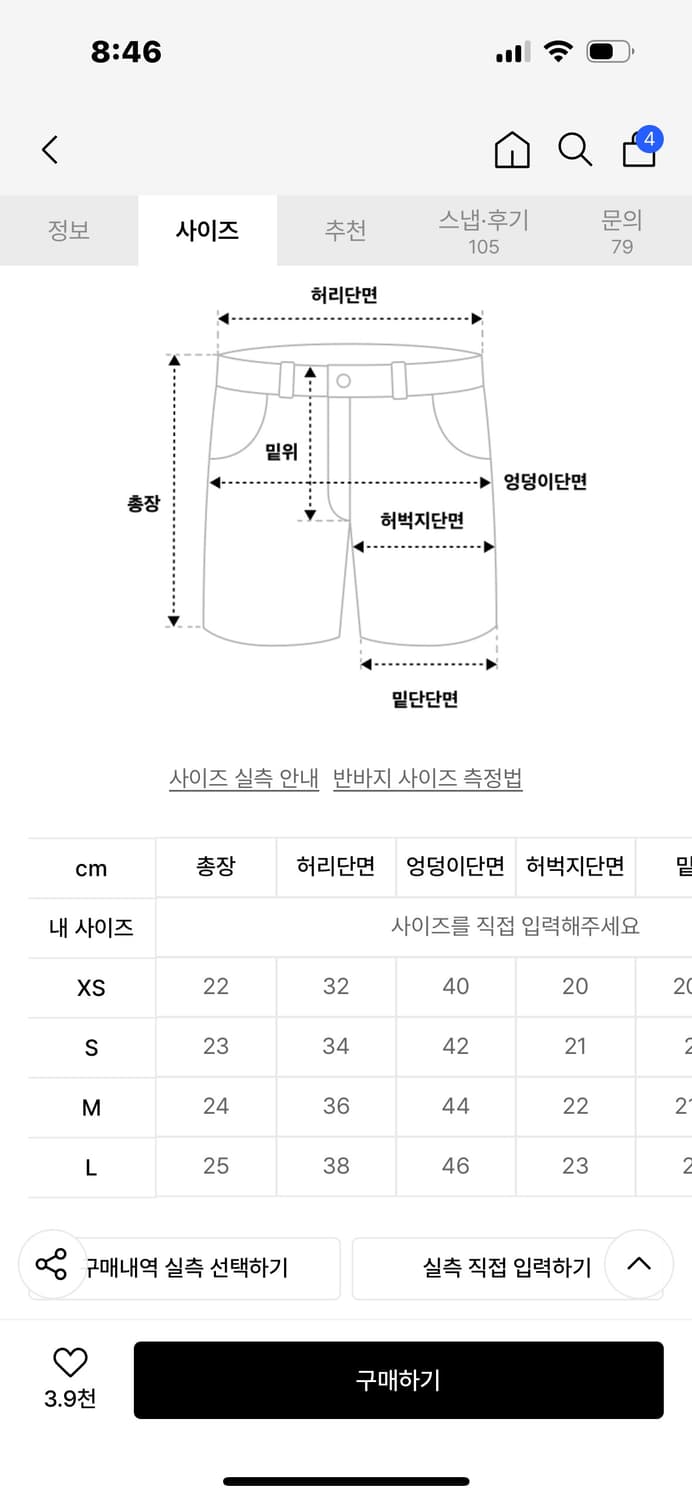 스컬프터 카모플라쥬 쇼츠 (L) 상품이미지4