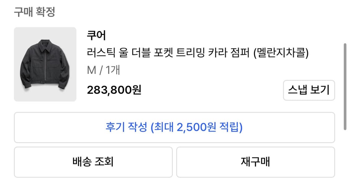 [M] 쿠어coor 러스틱 울 더블 포켓 트리밍 카라 점퍼 차콜 상품이미지10