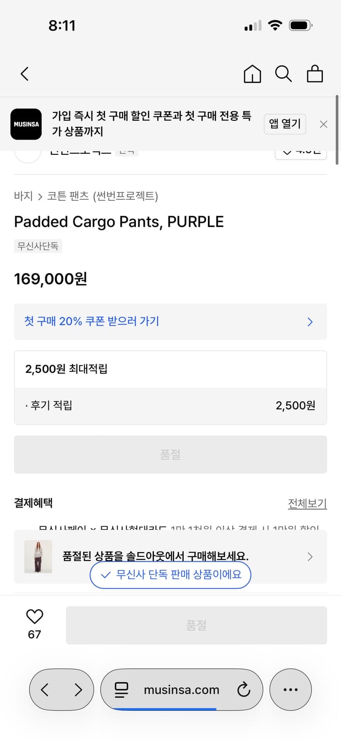 *새상품* 썬번프로젝트 카고팬츠 / 구매가 169,000 상품이미지3