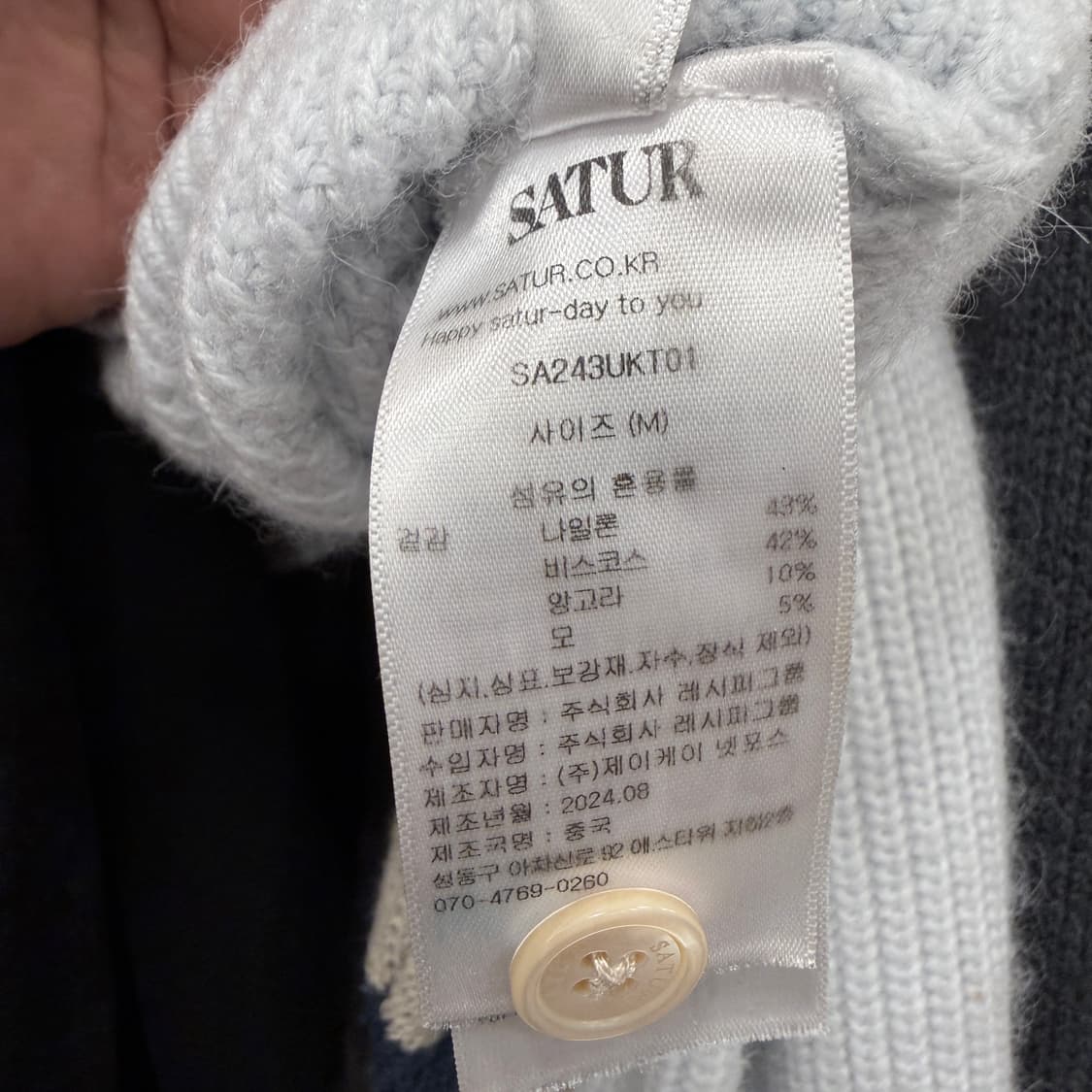 SATUR 버튼업 세일러 하프니트 상품이미지5