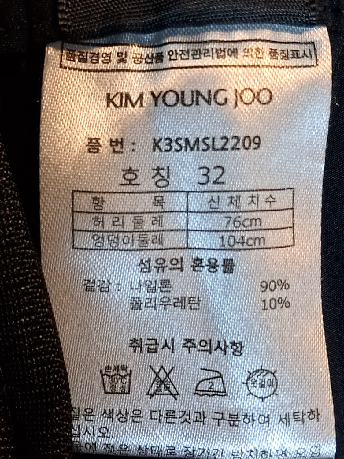 김영주 카고  조거바지 32 상품이미지9