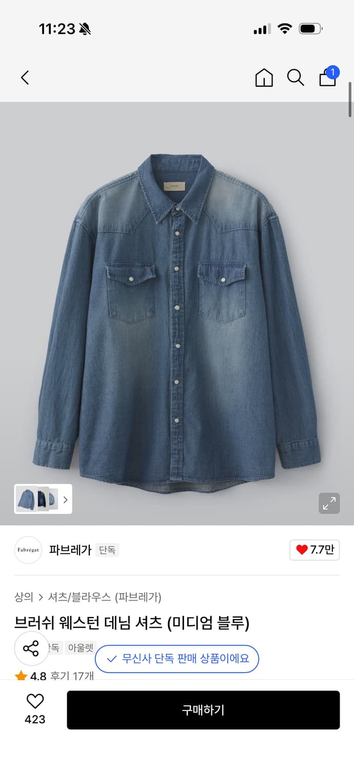 파브레가 브러쉬 웨스턴 데님 청셔츠 2 상품이미지1