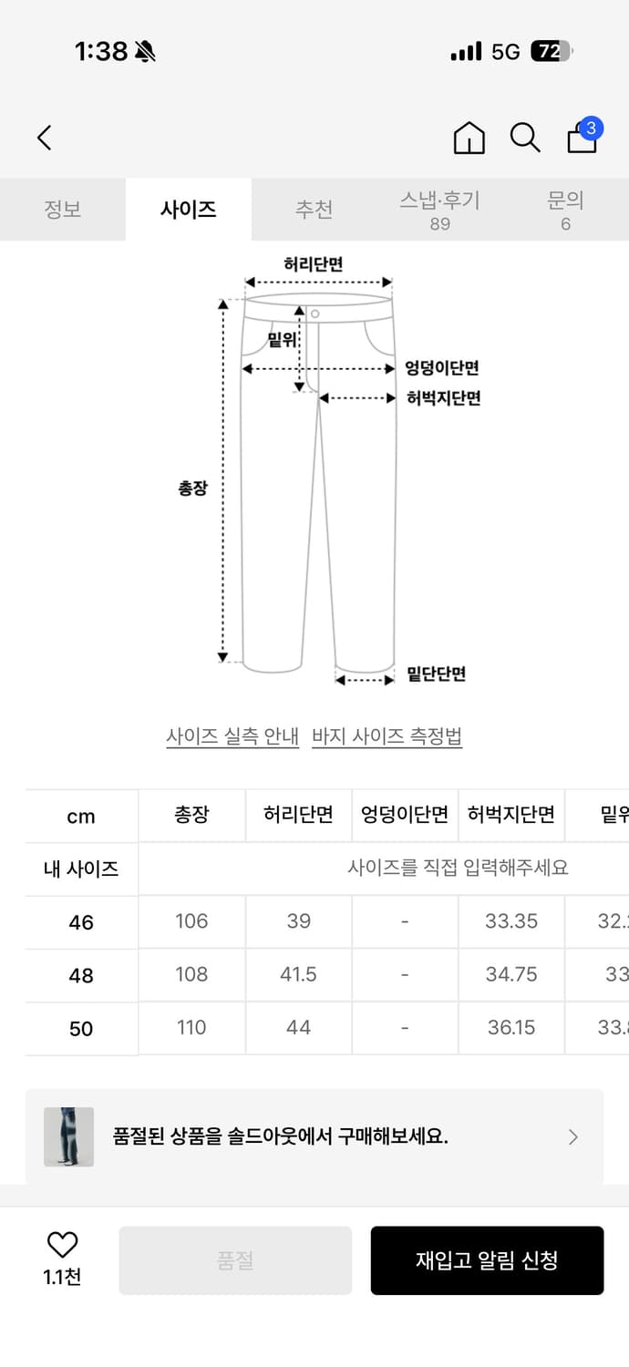 메종미네드 CROSS WASHING DENIM PANTS INDIGO 상품이미지4