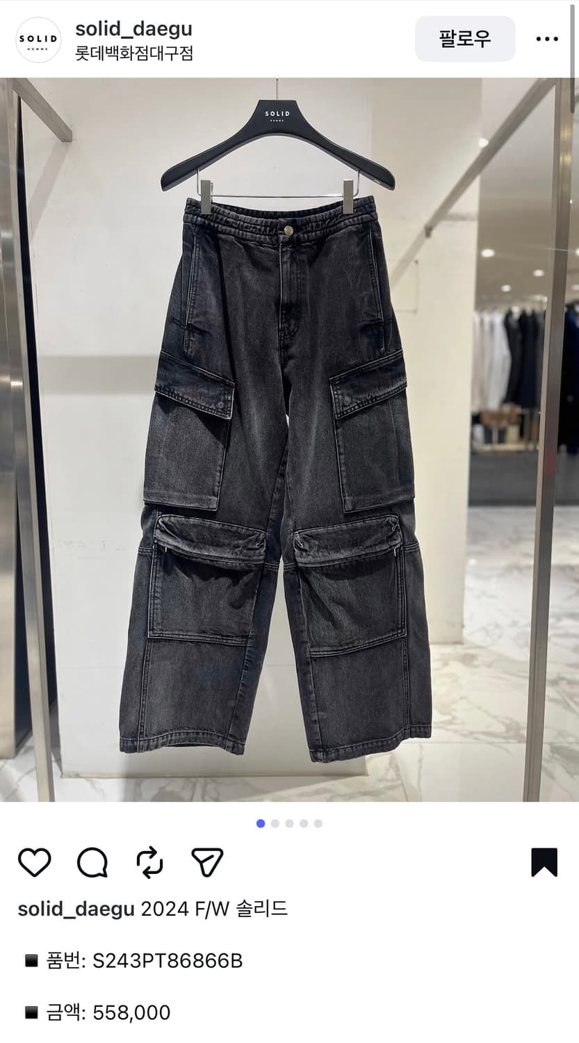 [76] 24FW 솔리드옴므 와이드 블랙 데님 카고 바지 팬츠 D329 상품이미지3