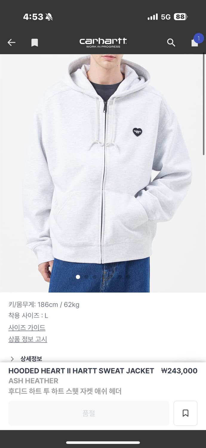 칼하트 WIP Heart 후드집업 XL 애쉬헤더 상품이미지4