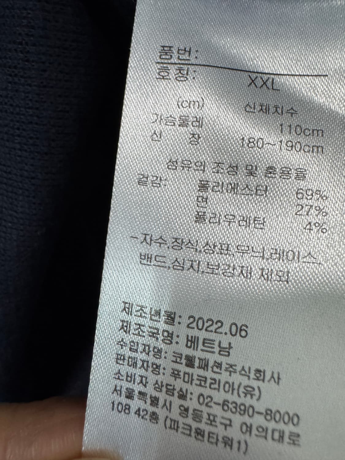 <새상품> 푸마 puma 모크넥 웜셀 맨투맨 2XL 상품이미지4