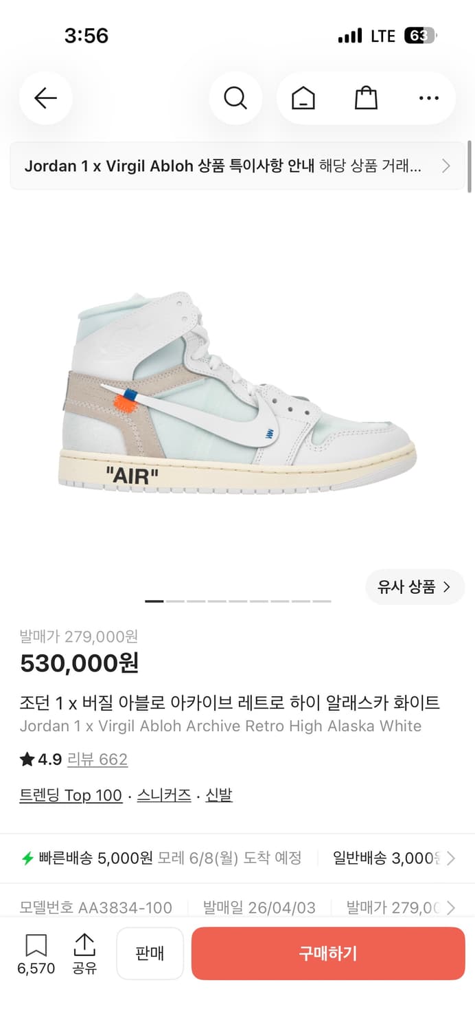 조던 1 vaa 오프화이트 알래스카  상품이미지1