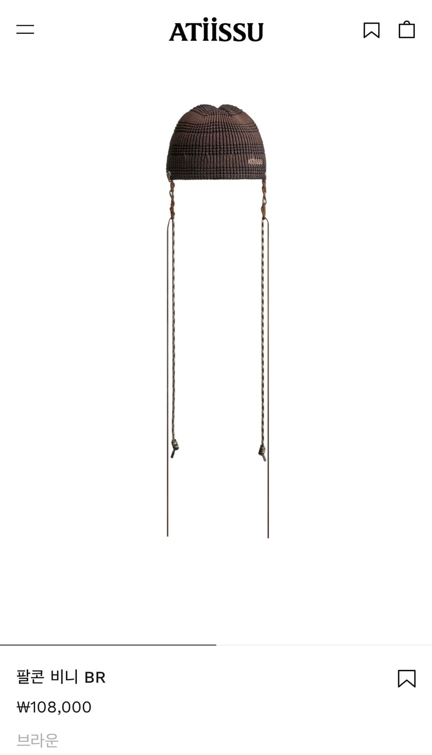 Atiissu 어티슈 팔콘 비니 브라운 상품이미지5