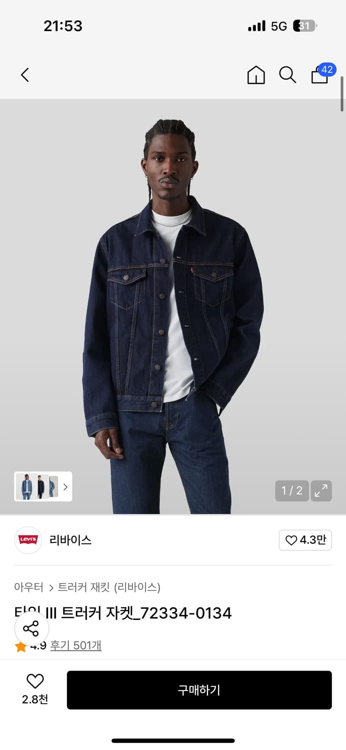 리바이스 데님 자켓 상품이미지1