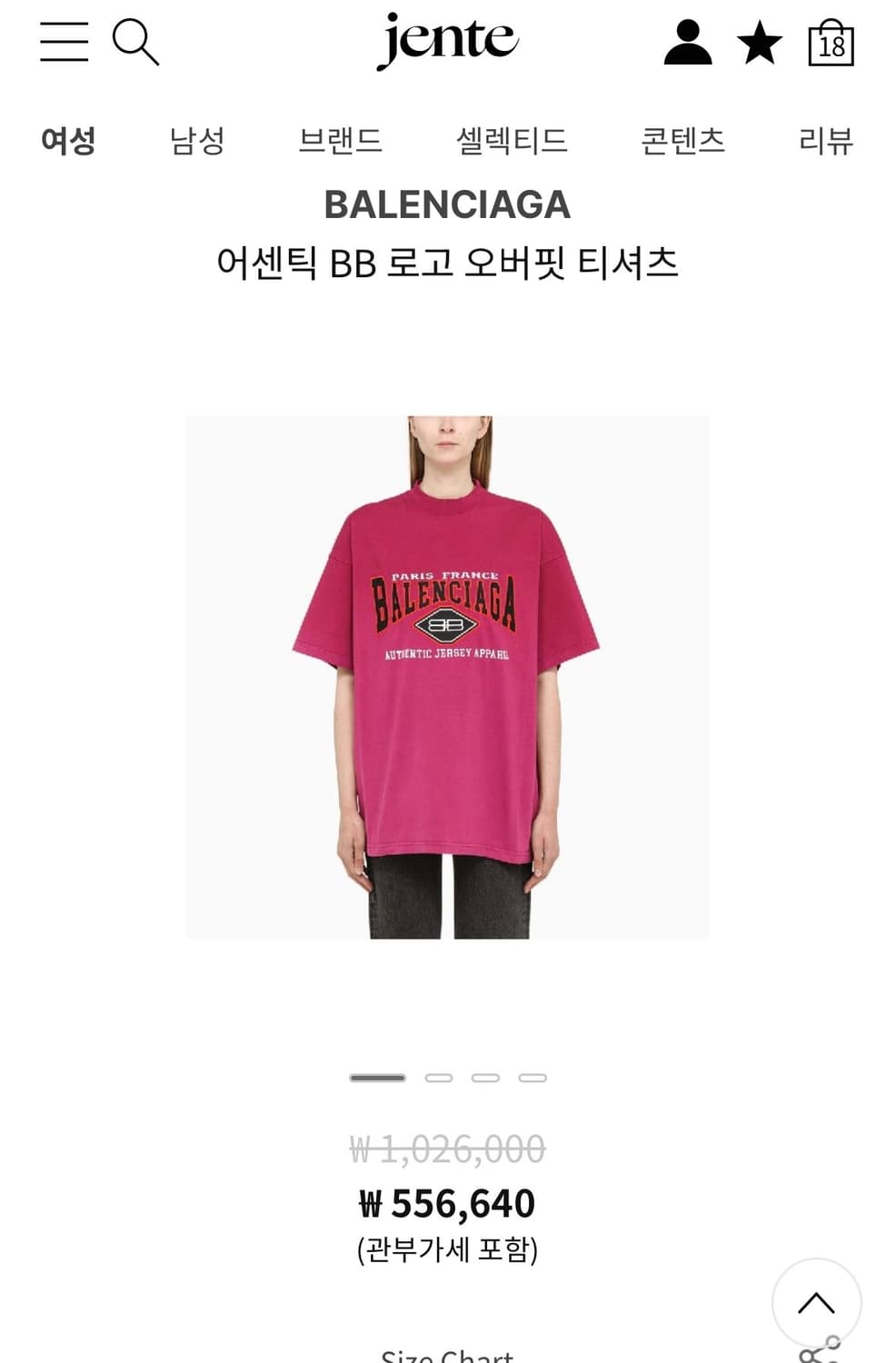 발렌시아가 bb로고 티셔츠 (100-105) 상품이미지7