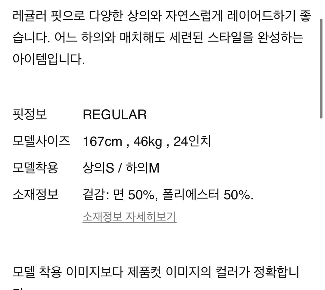 [새상품] 에잇세컨즈 크로쉐 슬리브리스 상품이미지5