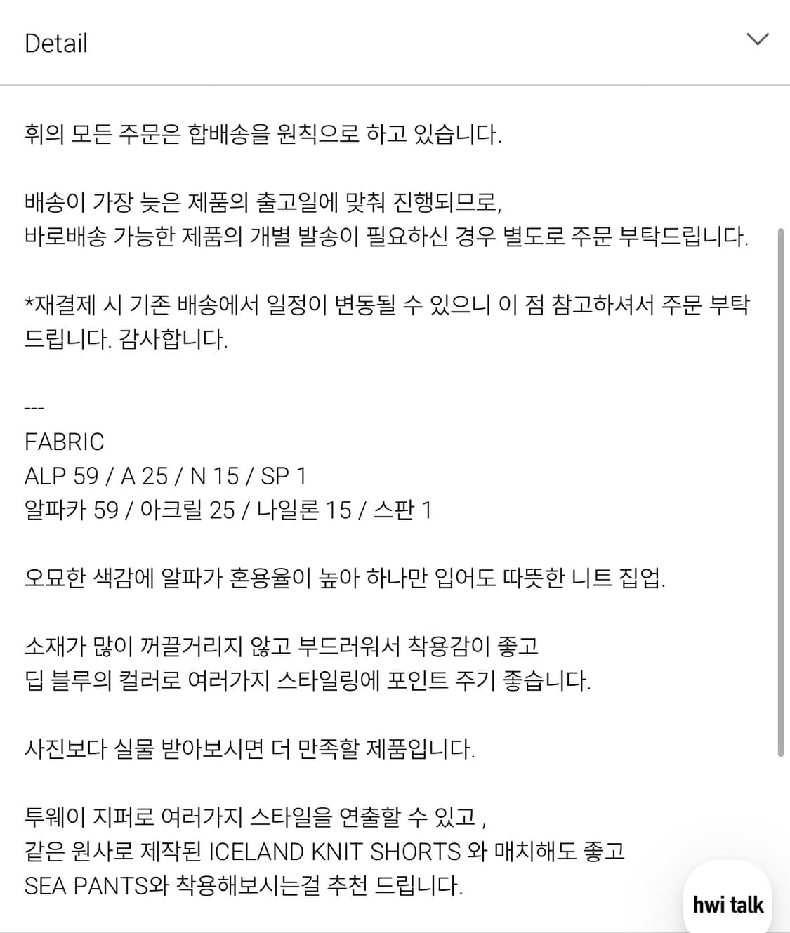 hwi 휘 아이슬란드 니트 집업 상품이미지7