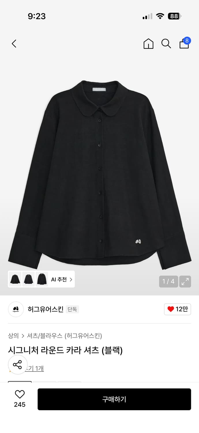 허그유어스킨 시그니처 라운드 카라 셔츠 블랙 상품이미지1