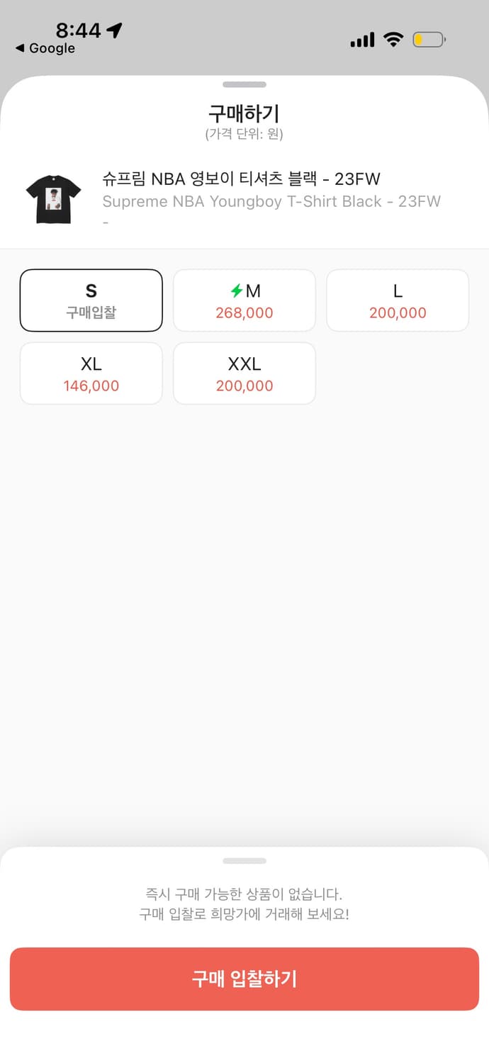 슈프림 NBA 영보이 티셔츠 블랙 - 23FW (교신가능)  상품이미지2