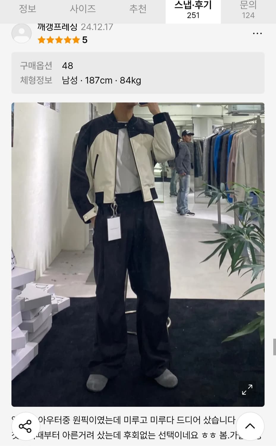 정가 298,000원) 엘무드 볼링 보머 자켓 상품이미지2
