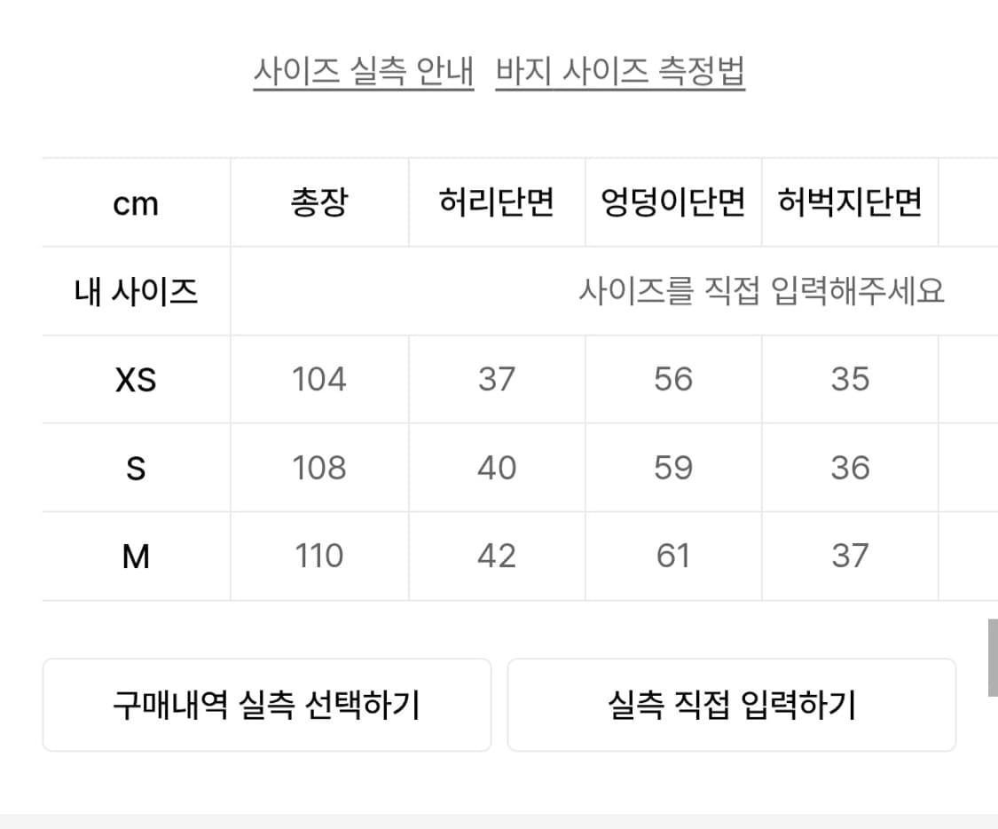 배드블러드 킬뎀 조거팬츠 블랙 상품이미지3