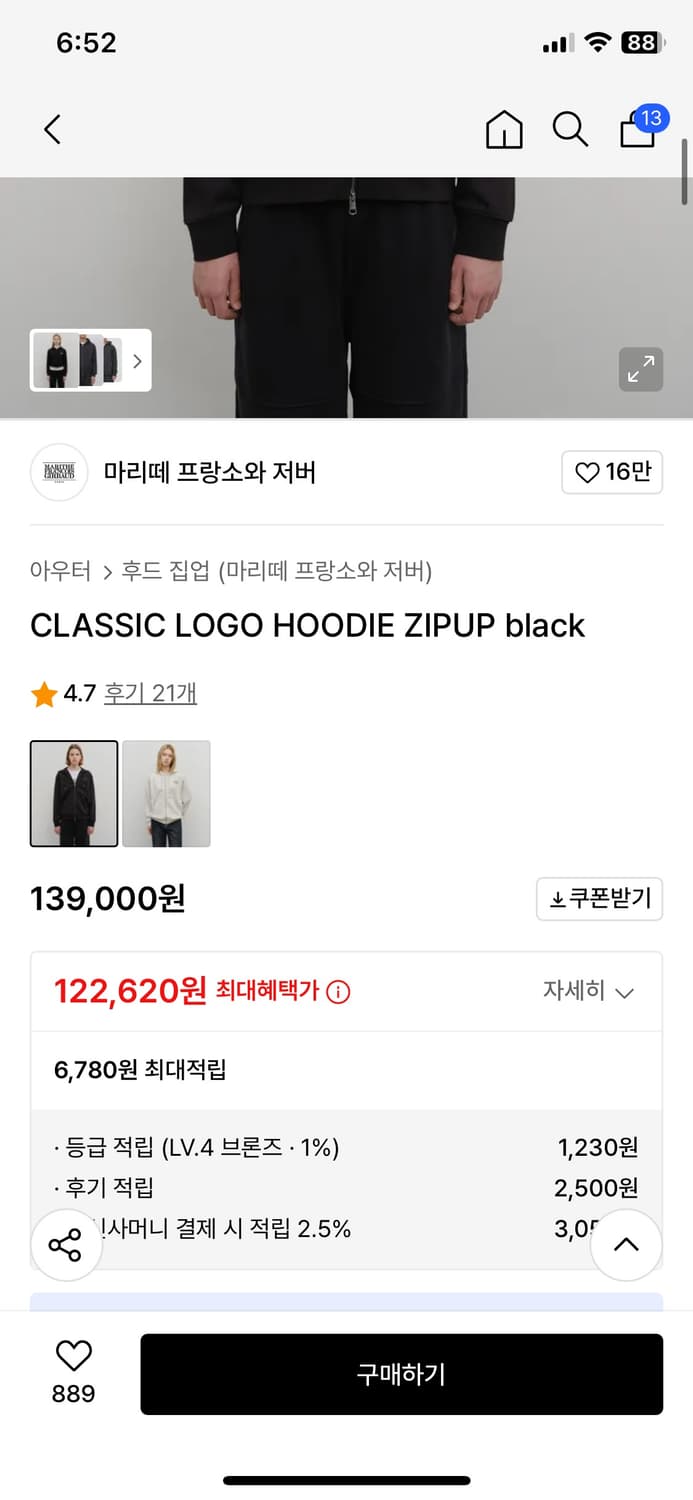 마리떼 후드집업 M 상품이미지5