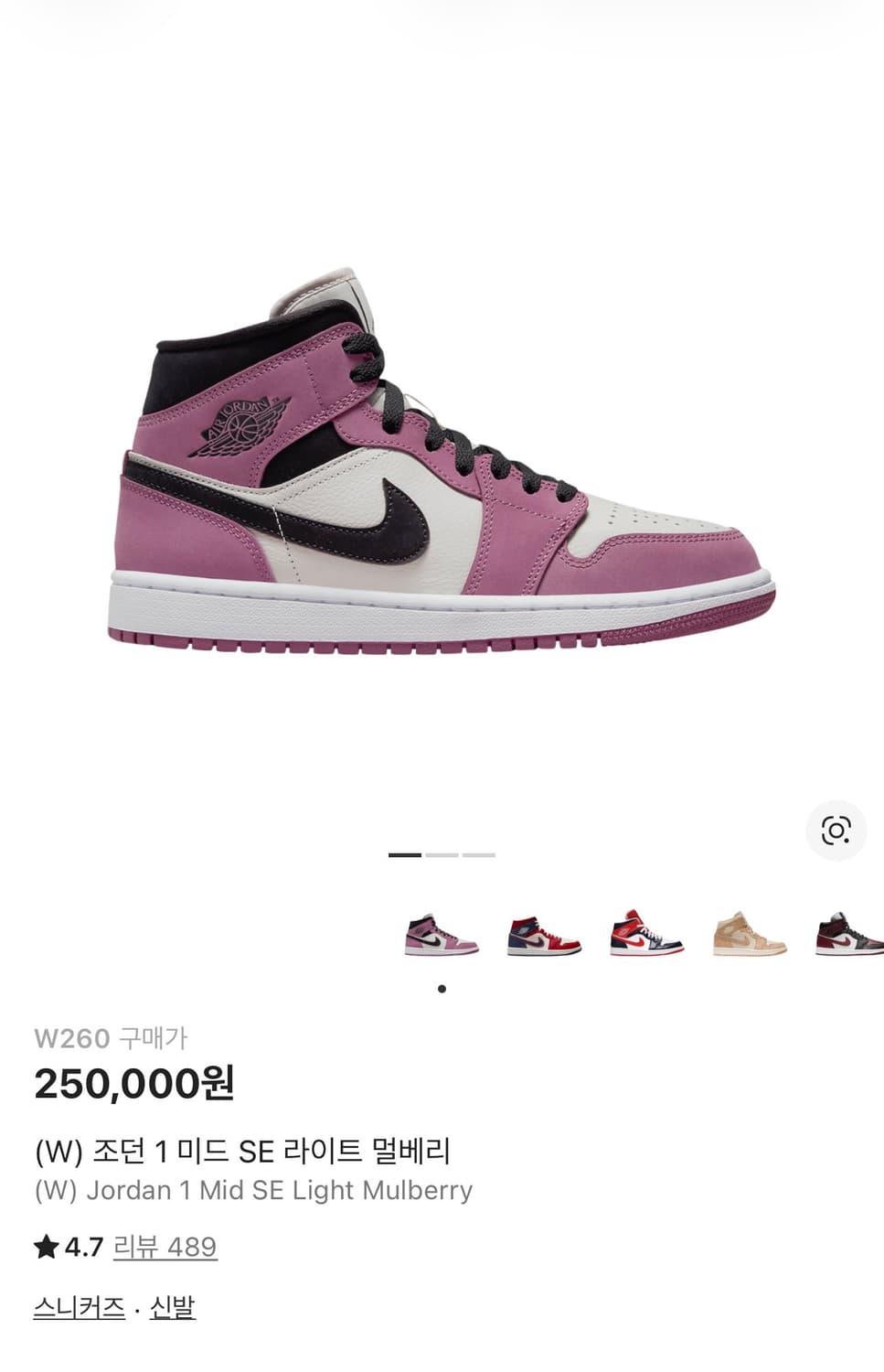조던1 미드 SE 라이트 멀베리 W260 상품이미지1