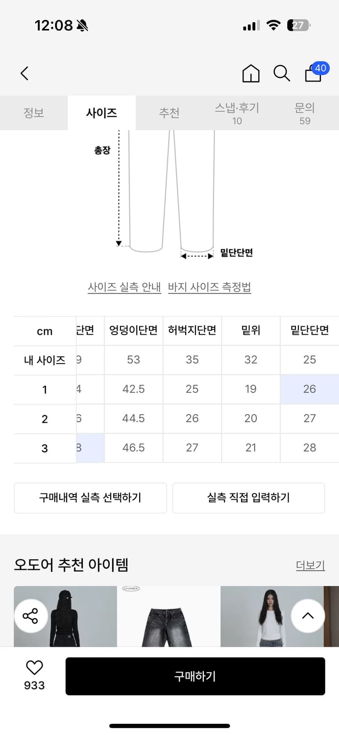 오도어 ODOR 인디로우진 3사이즈 상품이미지4