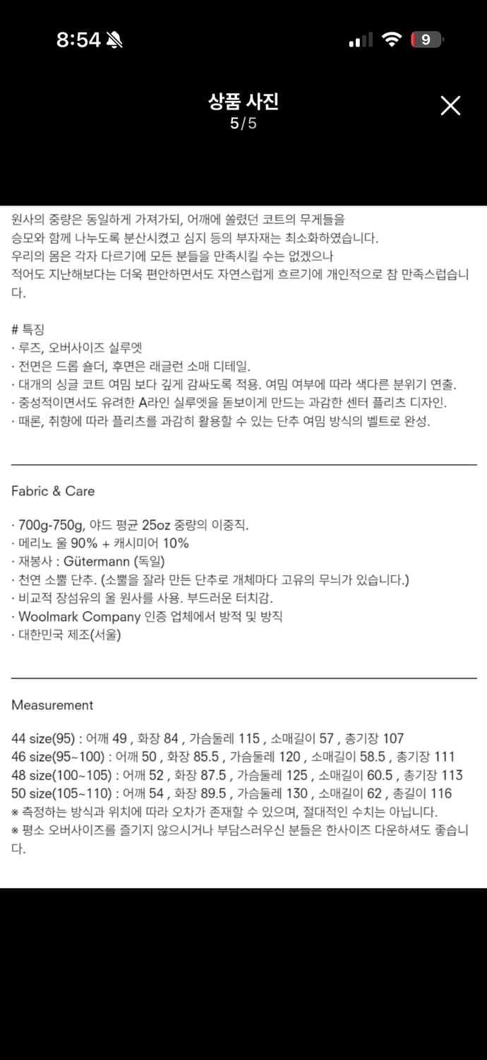 퍼스트플로어 수티앵 래디쉬 브라운 48 상품이미지4