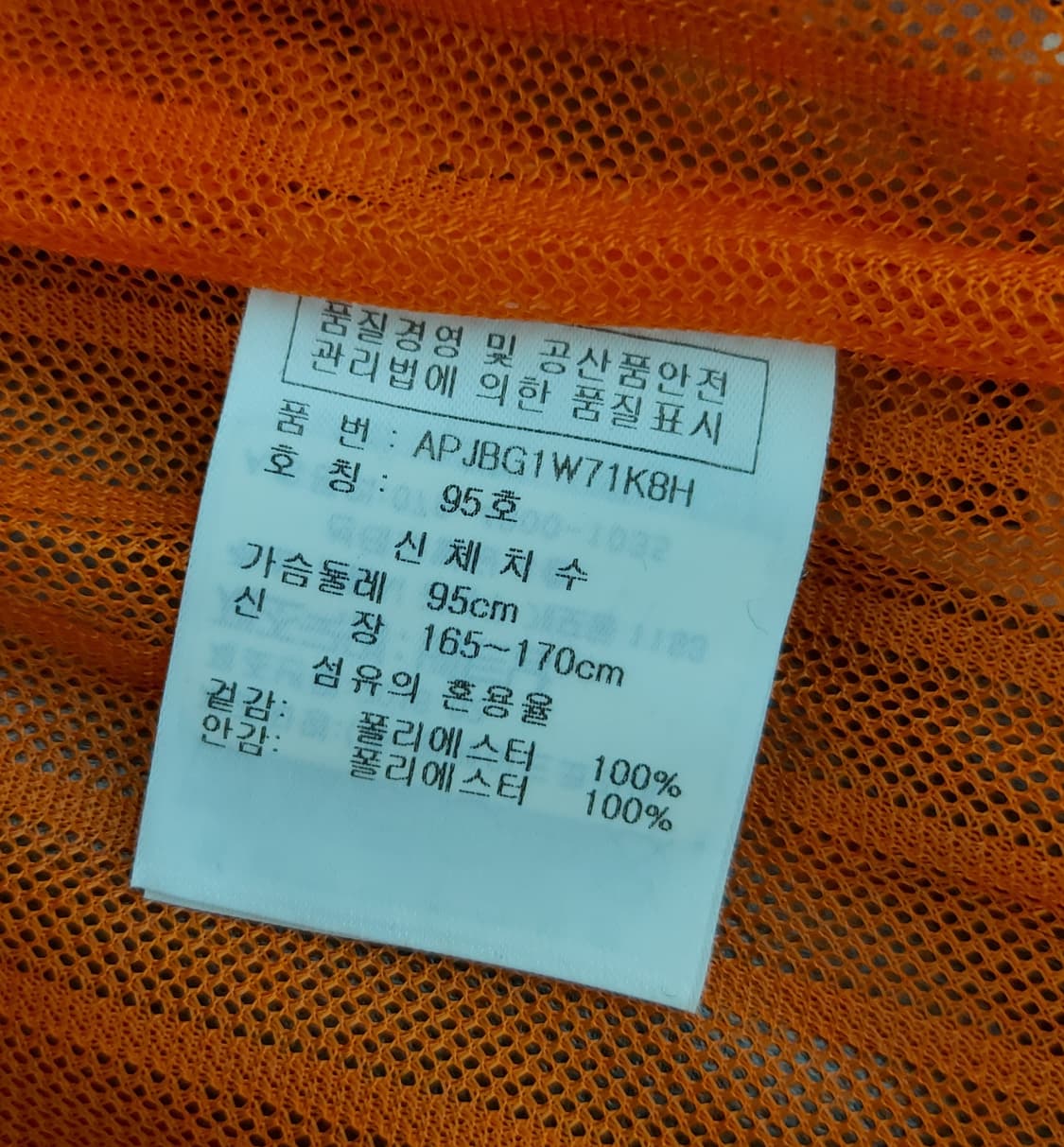 PONY 카모 항공 점퍼 방수 바람막이(95)

 상품이미지7