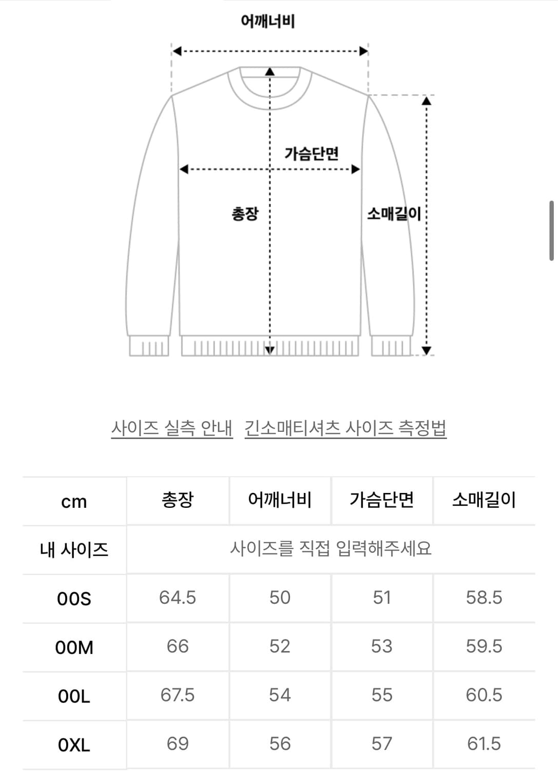 일꼬르소 모크넥 니트 롱슬리브 상품이미지3