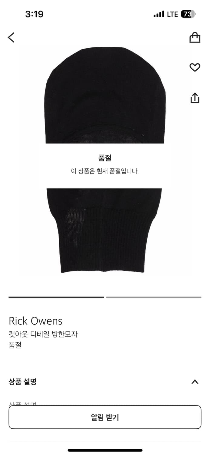 릭오웬스 울 바라클라바 상품이미지1