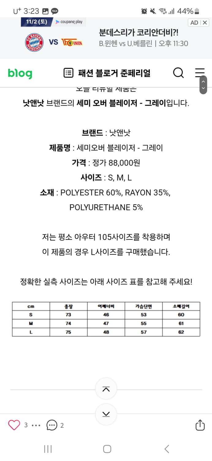 낫앤낫(이드) 세미오버 블레이저 그레이 M사이즈 상품이미지2