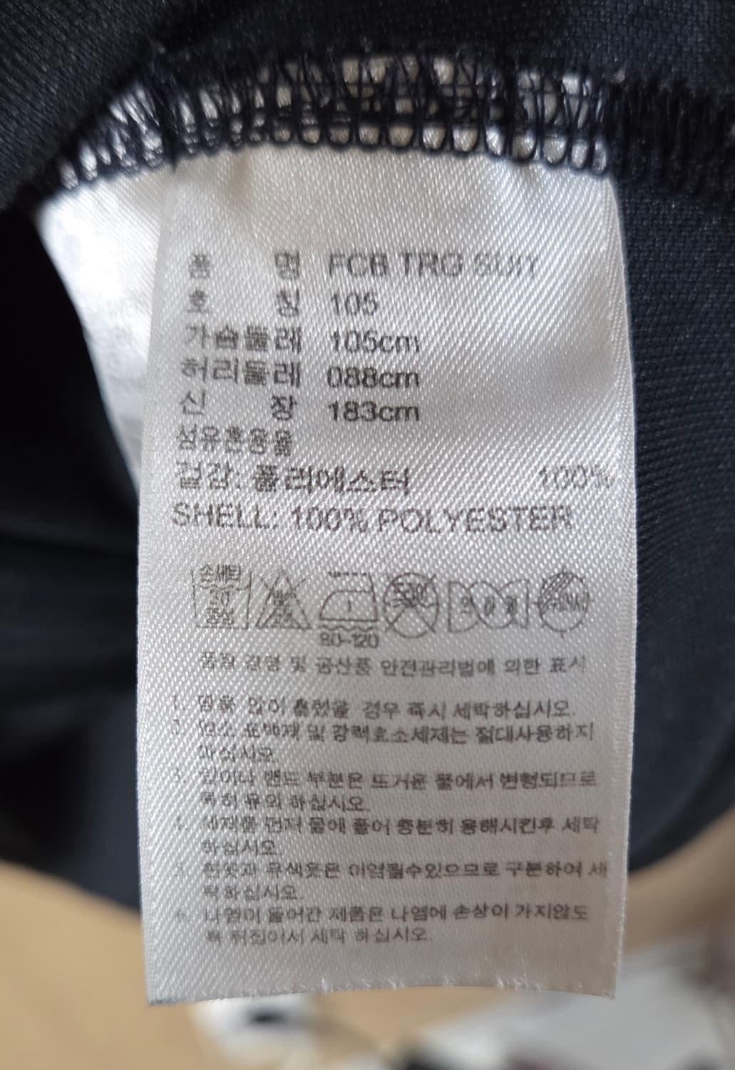 (착샷) 아디다스 바이에른 뮌헨 트랙탑 트레이닝 자켓 레트로 상품이미지5