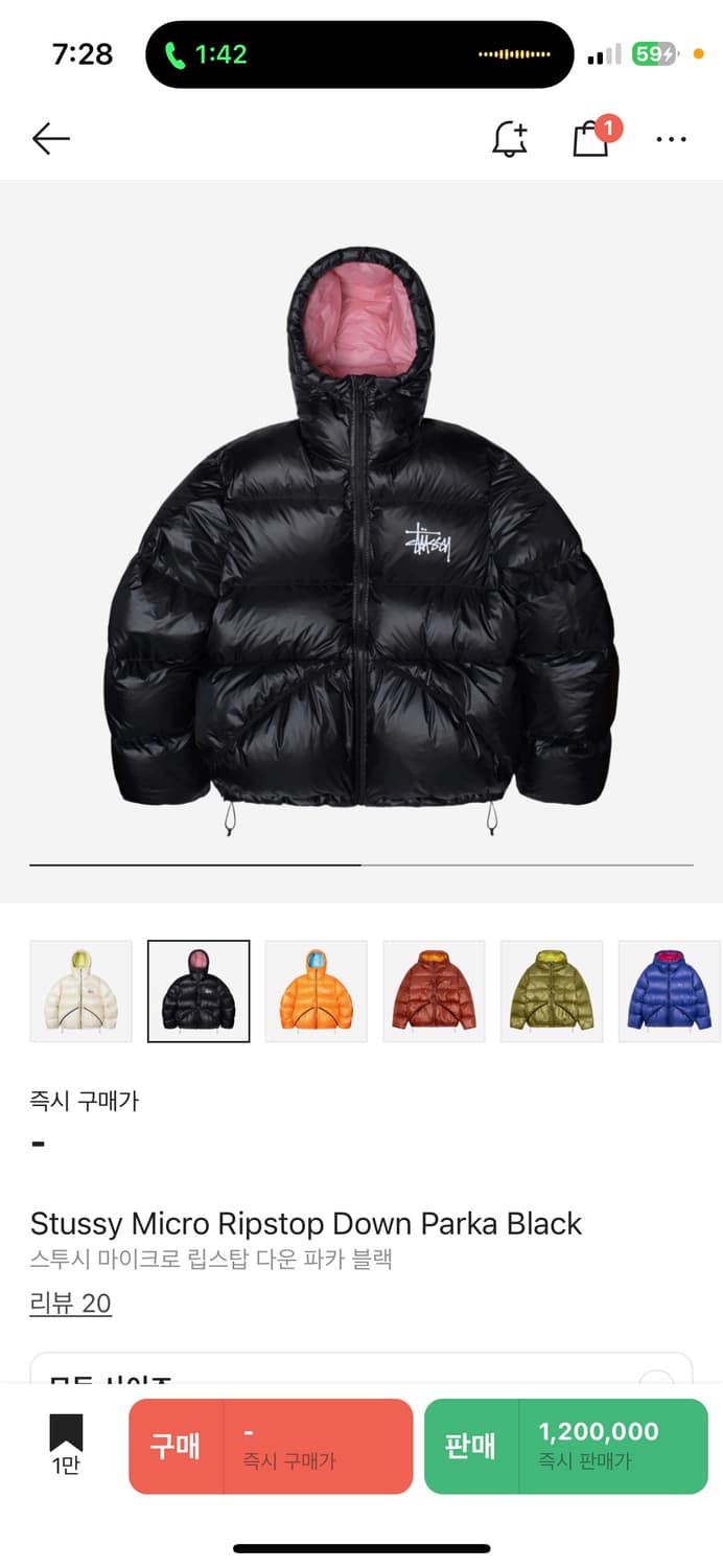 스투시 패딩 상품이미지4