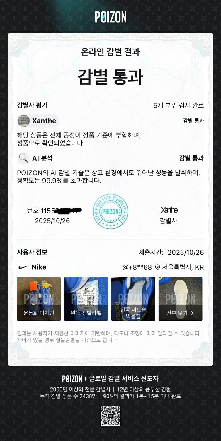 나이키 x 앰부쉬 에어포스1 게임로얄 상품이미지9