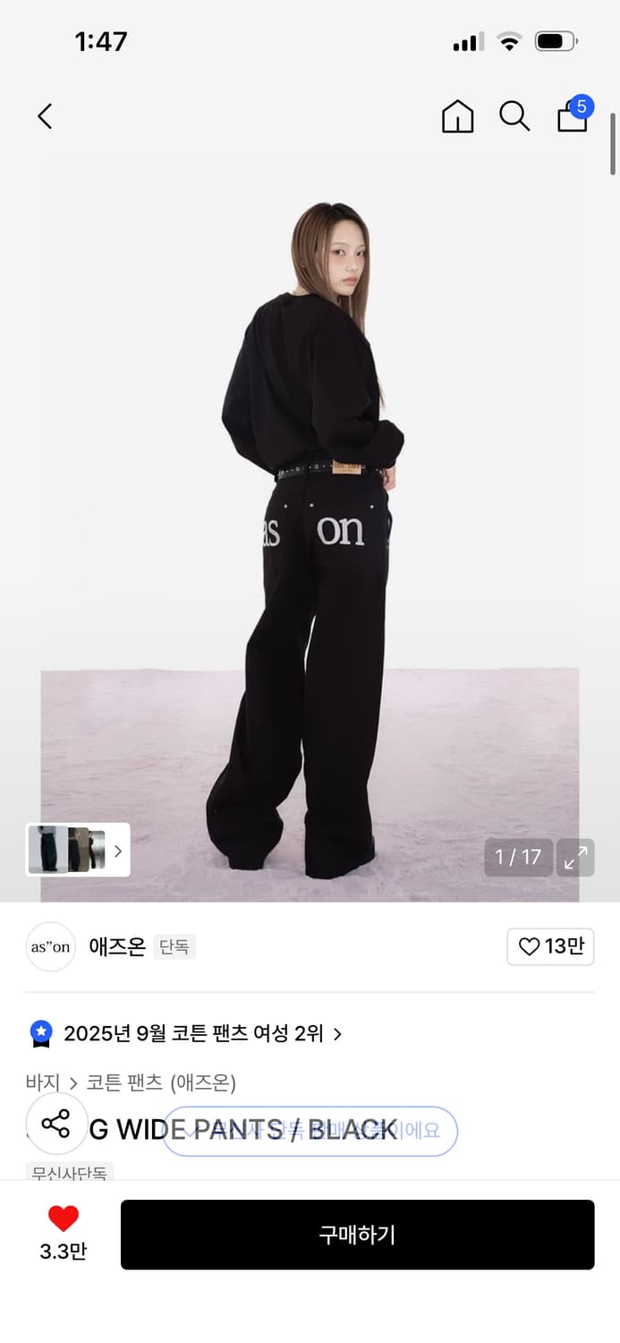 에즈온 SMOG WIDE PANTS 바지 S 상품이미지2