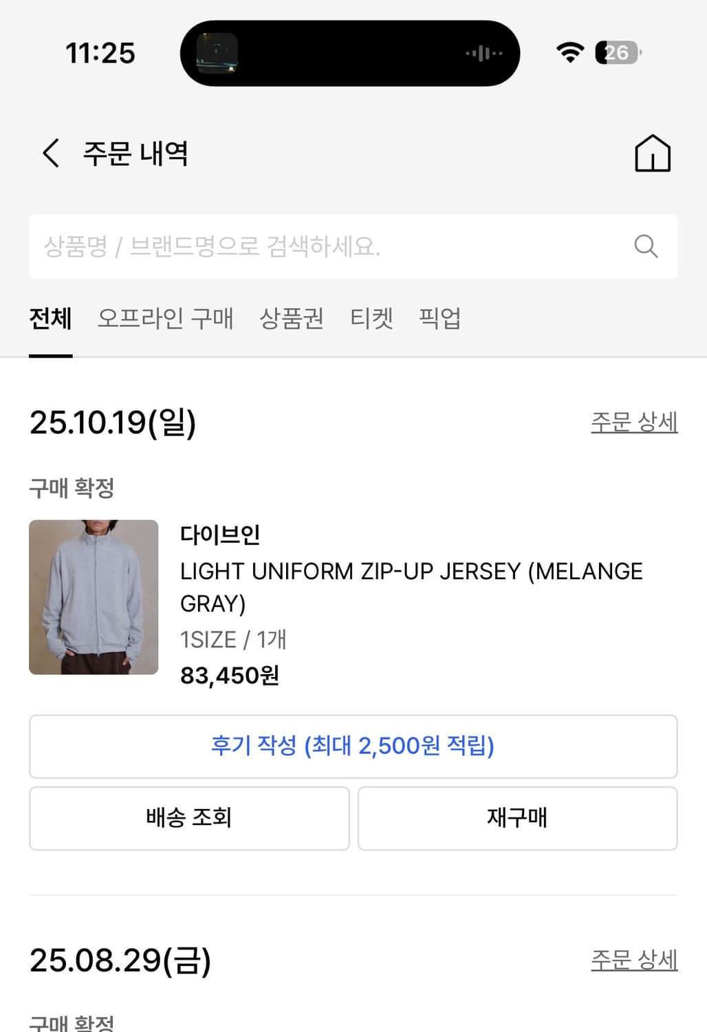 다이브인 LIGHT UNIFORM ZIP-UP 상품이미지3