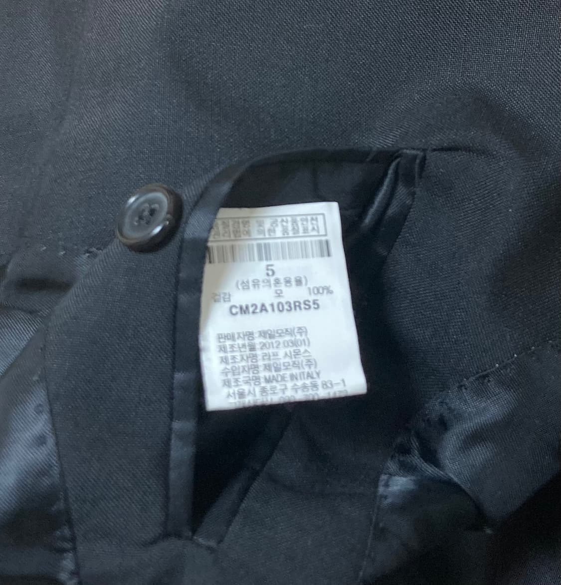 라프 시몬스 블레이저 자켓 블랙 상품이미지5